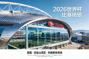 美国旧金山湾区利维斯体育场现代外观，2026世界杯硅谷附近比赛场地