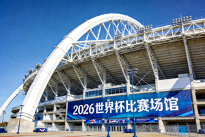 美国堪萨斯城箭头体育场外观，2026世界杯比赛场馆