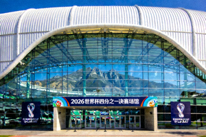 墨西哥蒙特雷百年纪念体育场（BBVA球场）现代设计，依山而建，2026世界杯四分之一决赛场馆